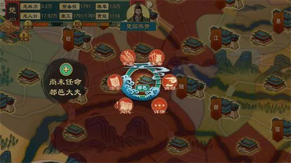 大周列国志华为版下载 大周列国志华为版下载
