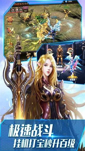 大天使之剑h5应用宝手机版 v3.2.7 最新版