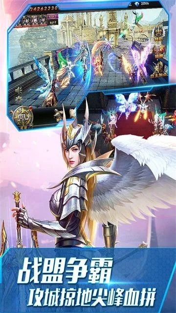 大天使之剑h5应用宝手机版 v3.2.7 最新版