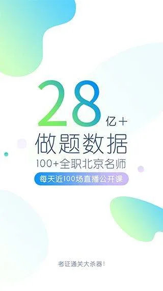 大学万题库app v5.6.5.0安卓版