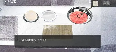 大家一起bug饺子手机游戏 v1 安卓版