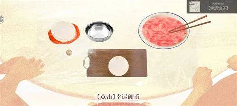 大家一起bug饺子手机游戏 v1 安卓版
