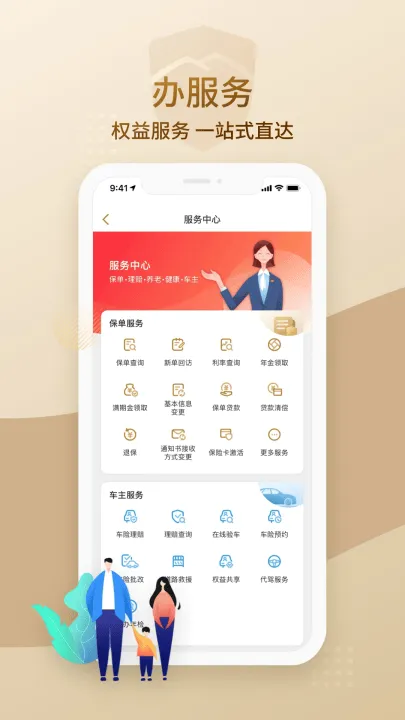 大家保险app v3.0.1 最新版 大家保险app v3.0.1 最新版