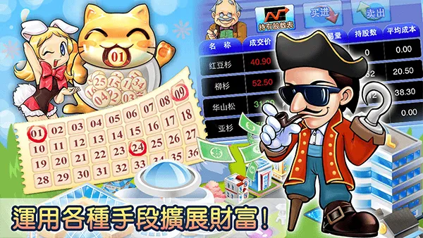 大富翁4国际版 v8.9