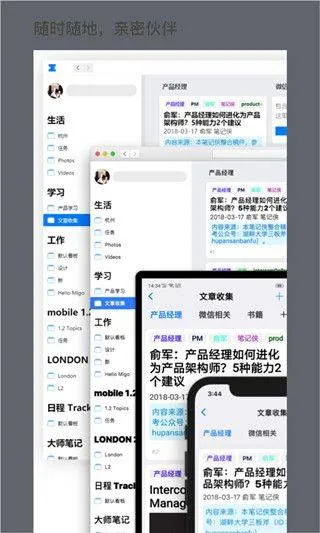 大师笔记app v1.6.0安卓版