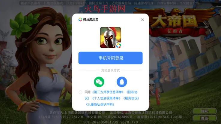 大帝国征服者手游 v5.670 最新版 大帝国征服者手游 v5.670 最新版