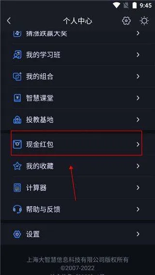 大智慧股票app v10.12.0安卓版