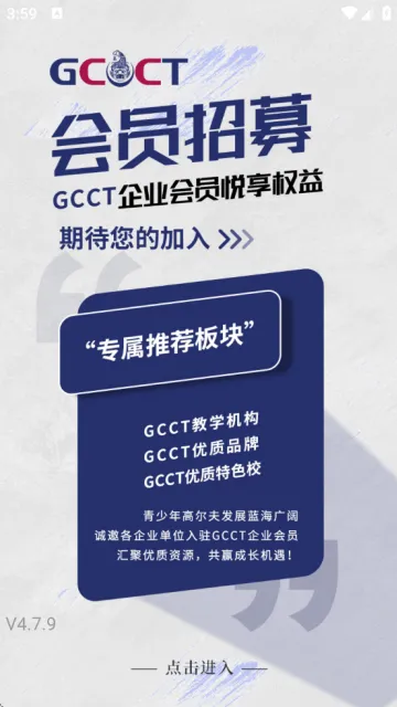 大正高尔夫app下载 大正高尔夫app下载