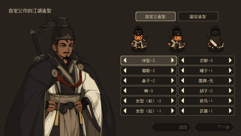 大江湖之苍龙与白鸟官方正版 v1.0.8安卓版