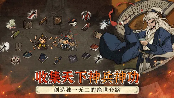 大江湖之苍龙与白鸟官方正版 v1.0.8安卓版