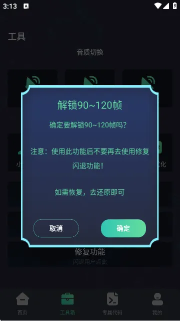 大白兔画质助手最新版下载(大白兔画质助手VIP版) v2.0.5 安卓版 大白兔画质助手最新版下载(大白兔画质助手VIP版) v2.0.5 安卓版