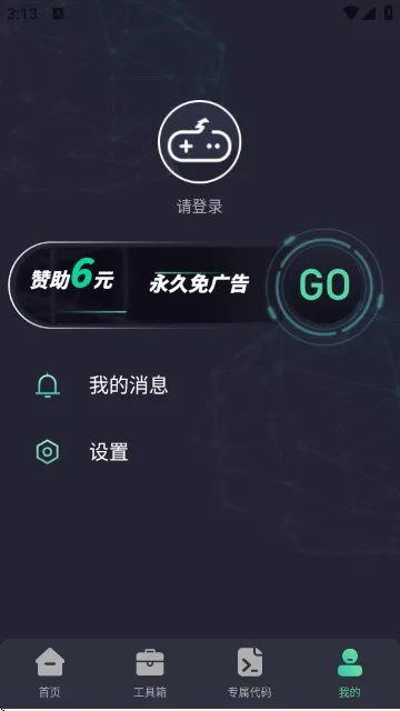 大白兔画质助手最新版下载(大白兔画质助手VIP版) v2.0.5 安卓版 大白兔画质助手最新版下载(大白兔画质助手VIP版) v2.0.5 安卓版