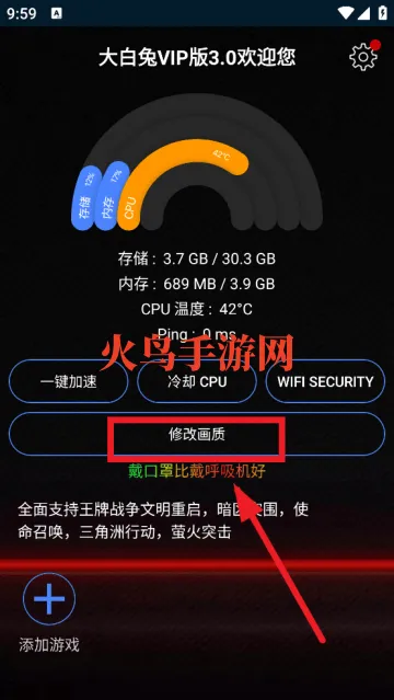 大白兔vip版3.0安装包 大白兔vip版3.0安装包