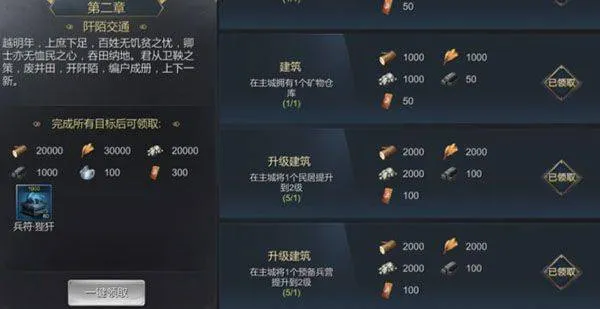 大秦帝国之帝国烽烟九游版 v13.17.0 最新版 大秦帝国之帝国烽烟九游版 v13.17.0 最新版