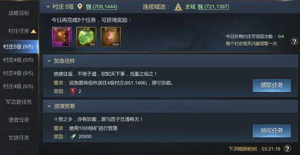 大秦帝国之帝国烽烟九游版 v13.17.0 最新版 大秦帝国之帝国烽烟九游版 v13.17.0 最新版