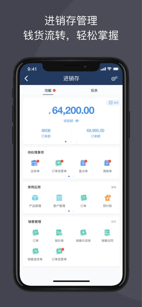 大管加app v10.3.2安卓版