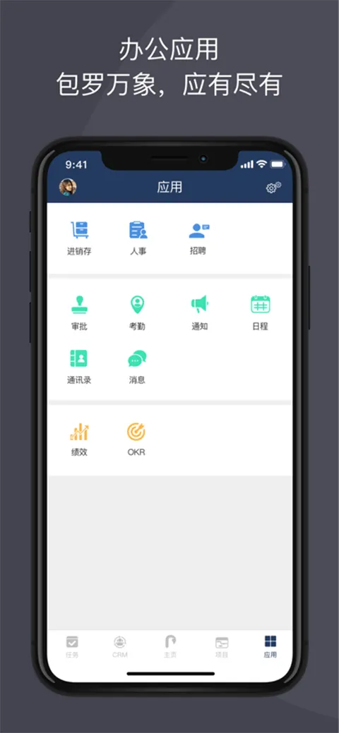 大管加app v10.3.2安卓版