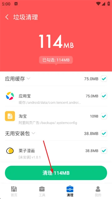 大米文件卫士app 大米文件卫士app