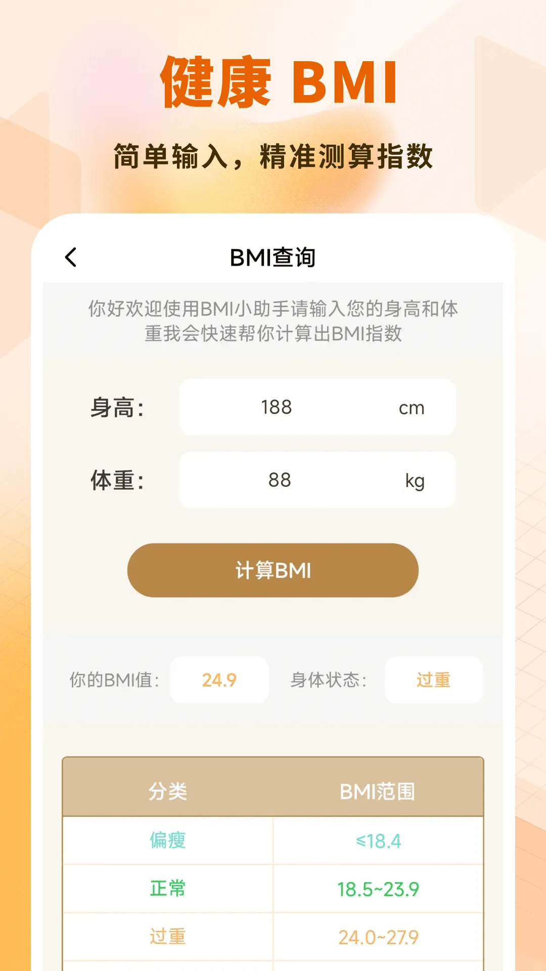 大米文件卫士app v2.0.7 安卓版