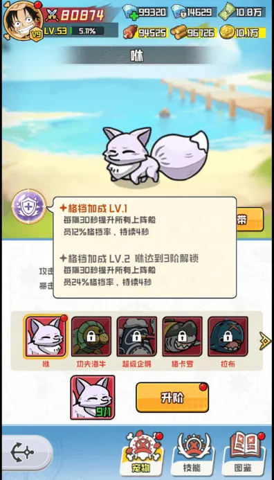 大航海威加冒险新世界手游 v1.2.0安卓版