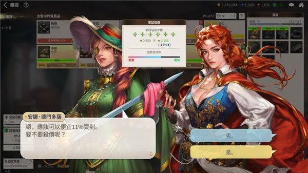 大航海时代起源手机版 v1.0011 最新版 大航海时代起源手机版 v1.0011 最新版