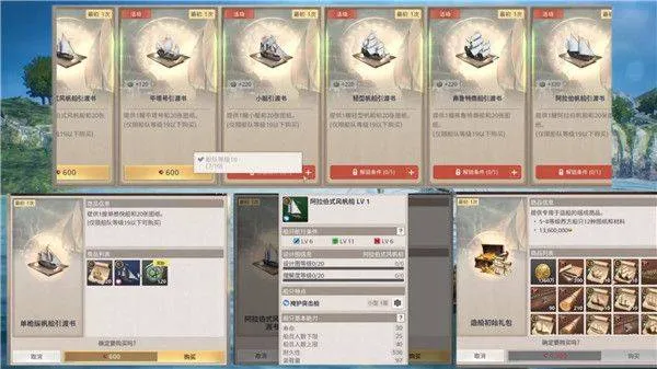 大航海时代起源手机版 v1.0011 最新版 大航海时代起源手机版 v1.0011 最新版