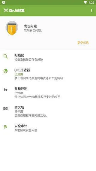 大蜘蛛杀毒软件免费手机版 v12.9.8安卓版