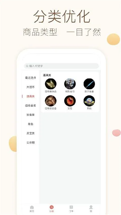 大话西游2藏宝阁经典版app v5.89.0安卓版
