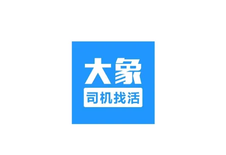 大象找活app官方下载 大象找活app官方下载
