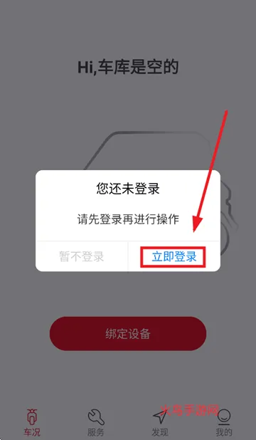 大阳E行 app下载 大阳E行 app下载