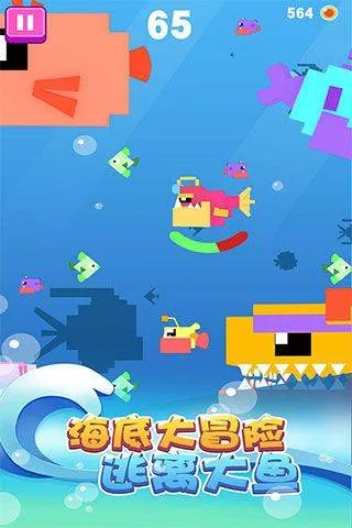 大鱼小鱼大作战游戏 v1.0.2