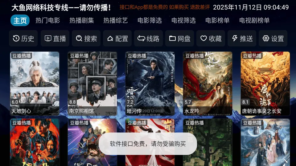 大鱼影仓官方版 v6.1.7 最新版 大鱼影仓