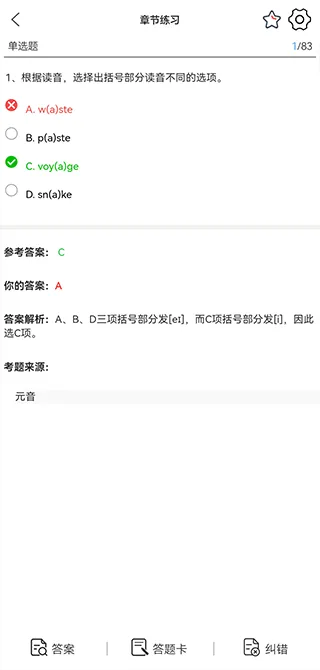 天一网校app v2.1.5安卓版