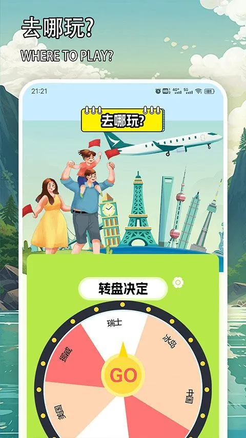 天下任我行app v1.5安卓版