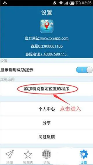 天下游虚拟位置软件 v13.4.03安卓版