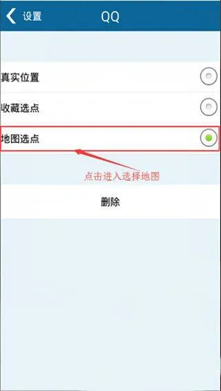 天下游虚拟位置软件 v13.4.03安卓版