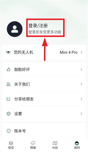 天信低空通app 天信低空通app