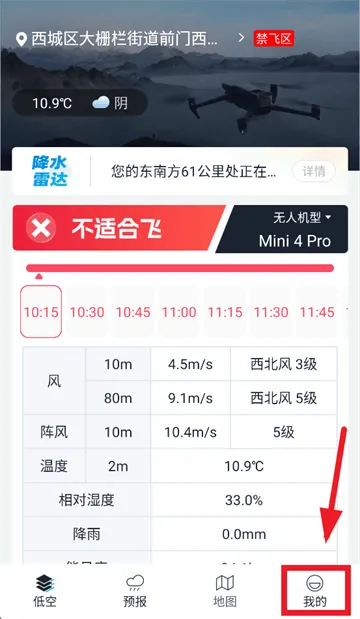 天信低空通app 天信低空通app