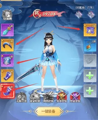 天剑奇缘官方版 v1.0.18 安卓版