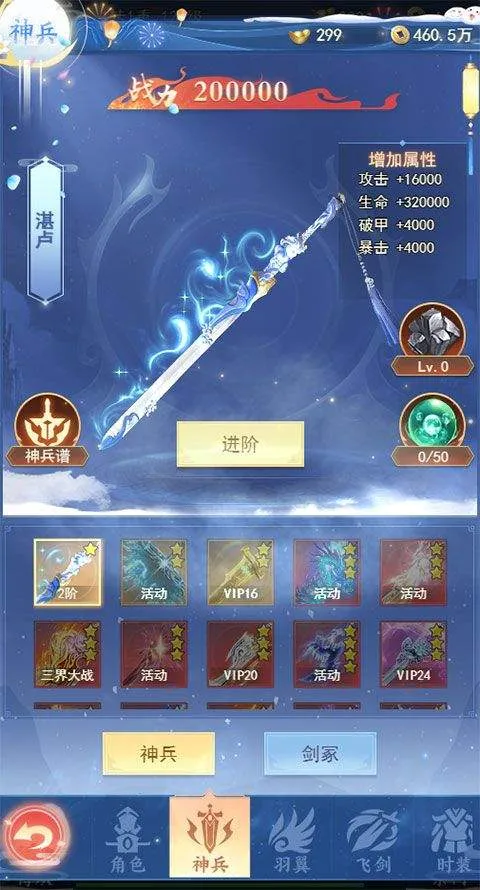 天剑诀游戏 v1.0.0 最新版 天剑诀游戏 v1.0.0 最新版
