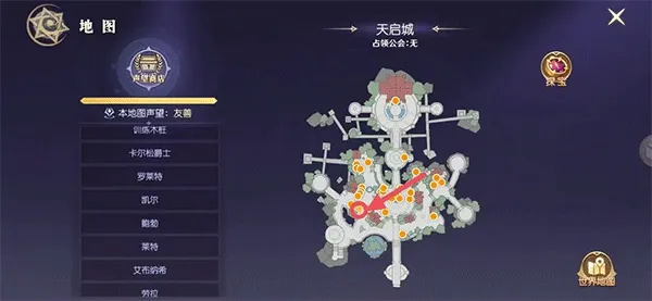 天启圣源最新版 v1.01.054安卓版