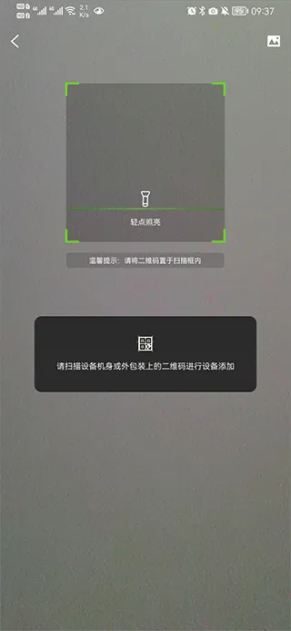 天地伟业手机远程监控app v5.34.0安卓版