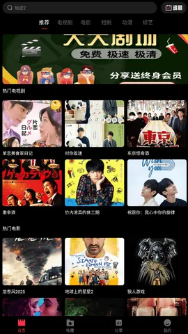 天天剧场追剧app v2.1.0 最新版 天天剧场追剧app v2.1.0 最新版