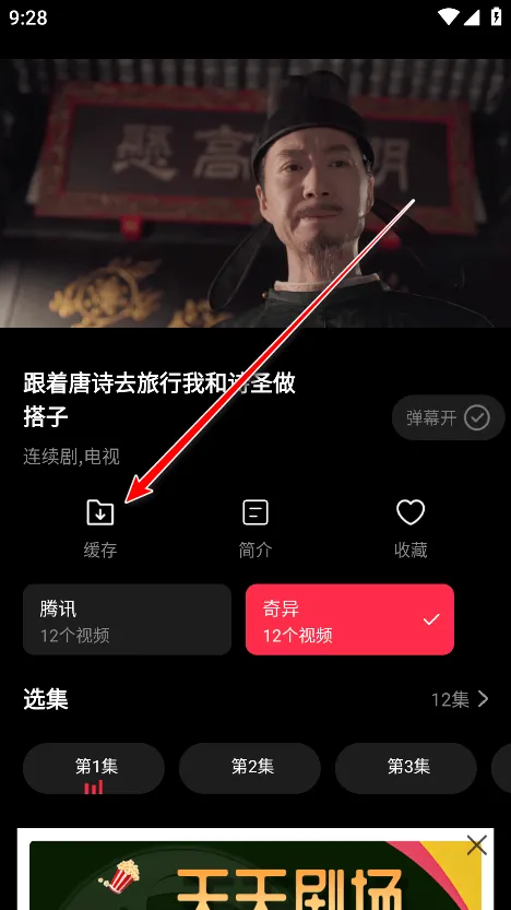 天天剧场追剧app v2.1.0 最新版 天天剧场追剧app v2.1.0 最新版