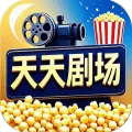 天天剧场追剧app v2.1.0 最新版