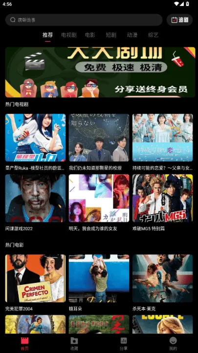 天天剧场追剧app v2.1.0 最新版