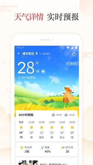 天天吉历万年历 v6.2.7安卓版