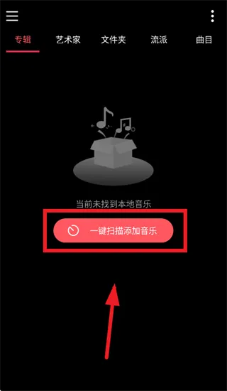 天天听歌播放器app 天天听歌播放器app