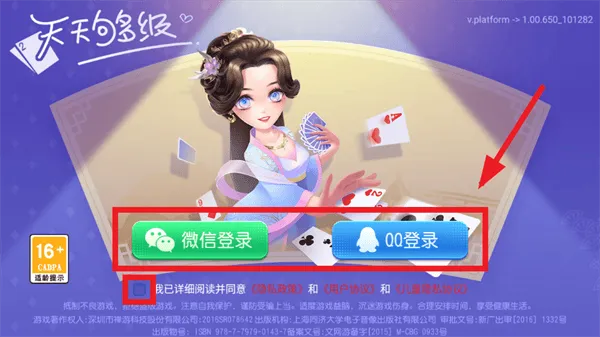天天够级手机版下载 天天够级手机版下载