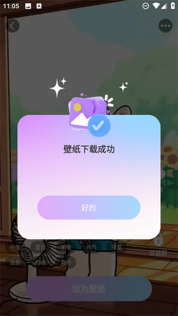 天天换新壁纸app 天天换新壁纸app